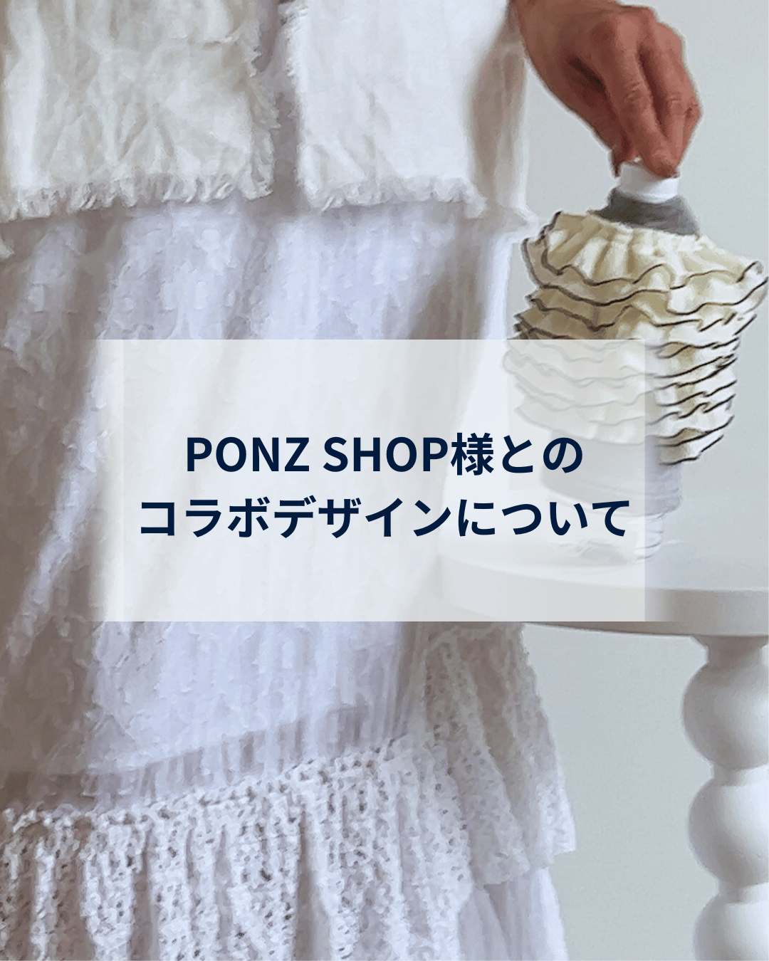 コラボデザイン